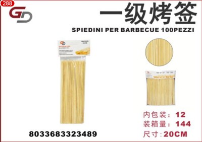 [8033683323489] SPIEDINI PER BARBECUE 20CM