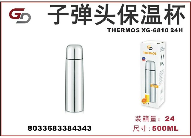 [8033683384343] THERMOS XG-6810-500ML 24H