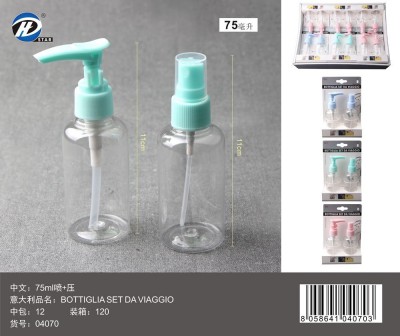 [8058641040703] KIT BOTTIGLIA DA VIAGGIO 2PZ 75ML+75ML