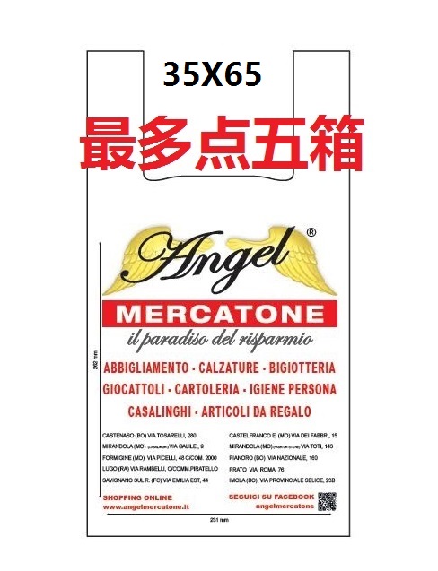 [8079161135656] ANGEL MERC. SHOPPERS BIO 35+10+10X65CM