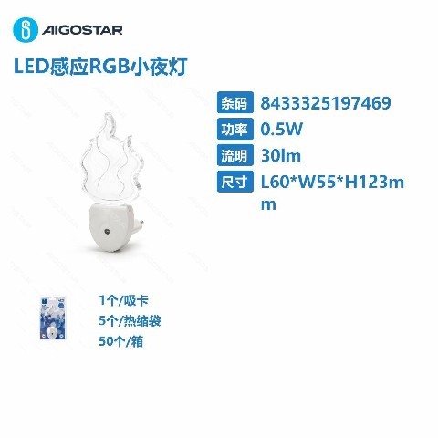 [8433325197469] LUCE LED NOTTURNA CON SENSORE RGB
