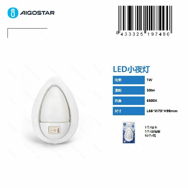 [8433325197490] LUCE LED NOTTURNA CON INTERRUTTORE
