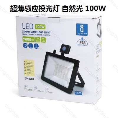 [8433325198633] FLOOD LIGHT LED ULTRASOTTILE CON SENSORE 100W,4000
