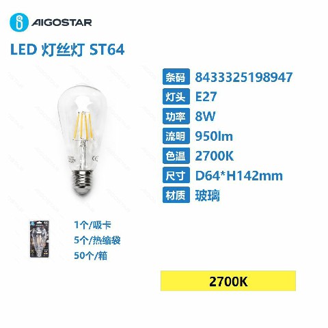 [8433325198947] LAMPADINA A FILAMENTO LED ST64 E27 8W TRASPARENTE
