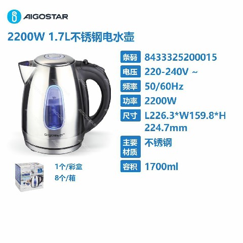 [8433325200015] BOLLITORE ELETTRICO IN ACCIAIO INOSSIDABILE 2200W,