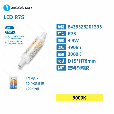 [8433325201395] R7S-4,9W-3000K-490LM