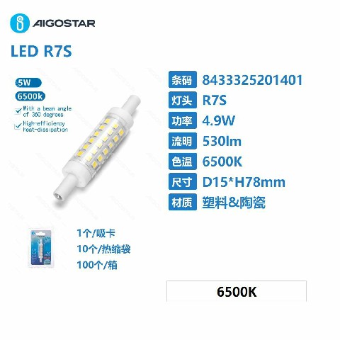 [8433325201401] LED R7S 4,9W