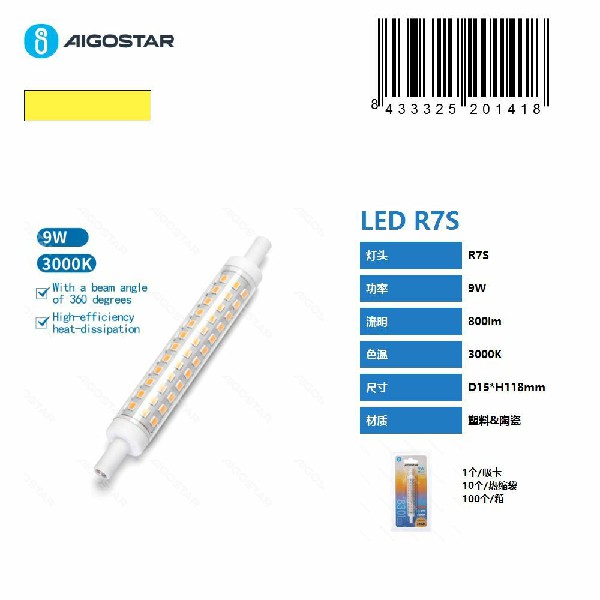 [8433325201418] LAMPADINA LED R7S 9W