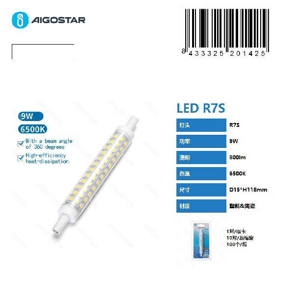 [8433325201425] LAMPADINA LED R7S 9W