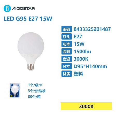 [8433325201487] LAMPADINA A GLOBO LED G95-E27-15W-3000K-1500LM