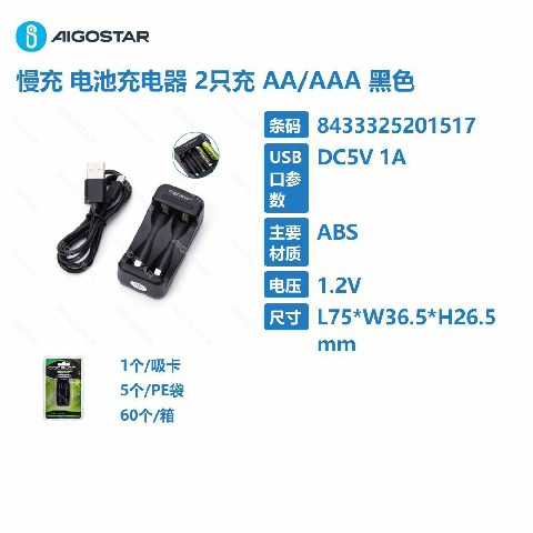 [8433325201517] CARICABATTERIE-1,2V-2 PCS