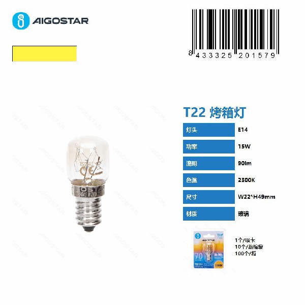 [8433325201579] LAMPADINA DA FORNO T22 15W