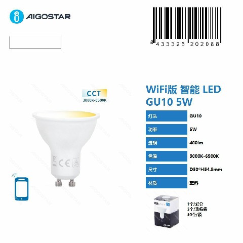 [8433325202088] SMART LED FARETTO GU10 5W=35W WIFI CW