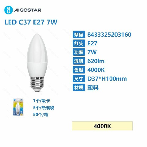 [8433325203160] C37-E27-7W-4000K-620 LM