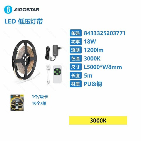 [8433325203771] STRISCIA LED A BASSO VOLTAGGIO 5M