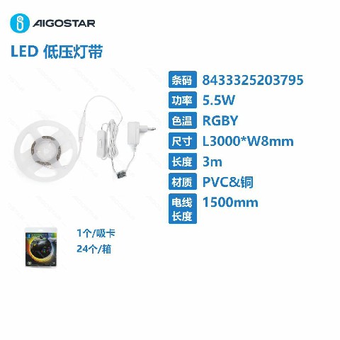 [8433325203795] STRISCIA LED A BASSO VOLTAGGIO 3M