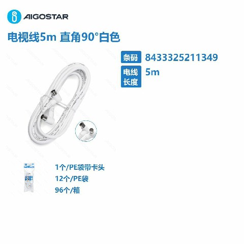 [8433325211349] CAVO TV 5M BIANCO