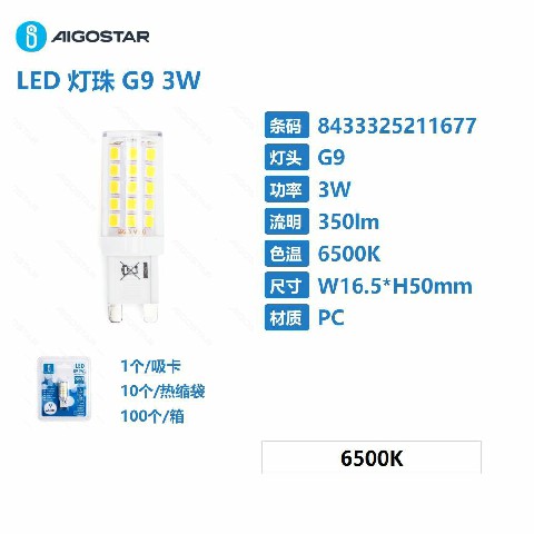 [8433325211677] LED G9 3W