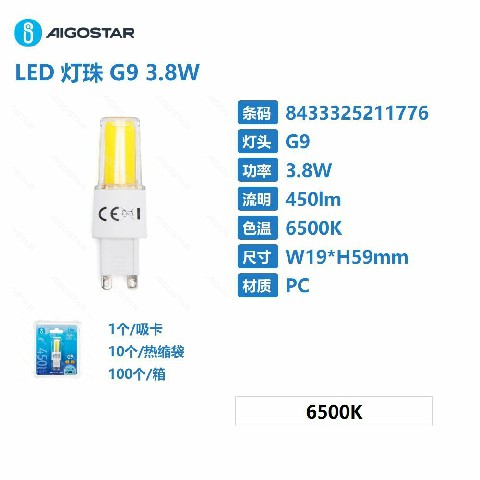 [8433325211776] LED G9 3,8W