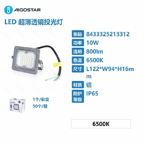[8433325213312] FLOOD LIGHT LED CON LENTE OTTICA 10W 800LM 6500K I