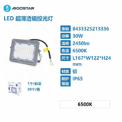 [8433325213336] FLOOD LIGHT LED SLIM 30W 30W,6500K,IP65