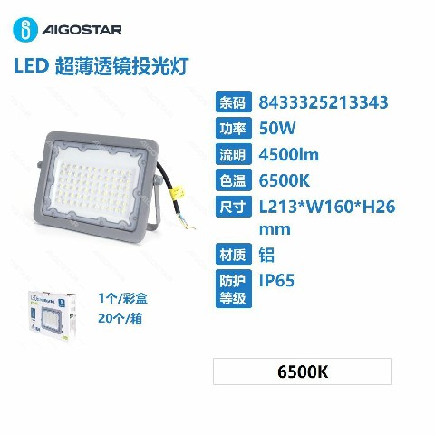 [8433325213343] FLOOD LIGHT LED CON LENTE OTTICA 50W 4500LM 6500K
