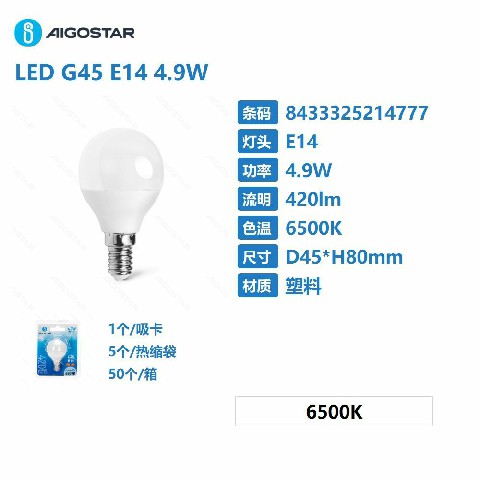 [8433325214777] LED G45 E14 4,9W
