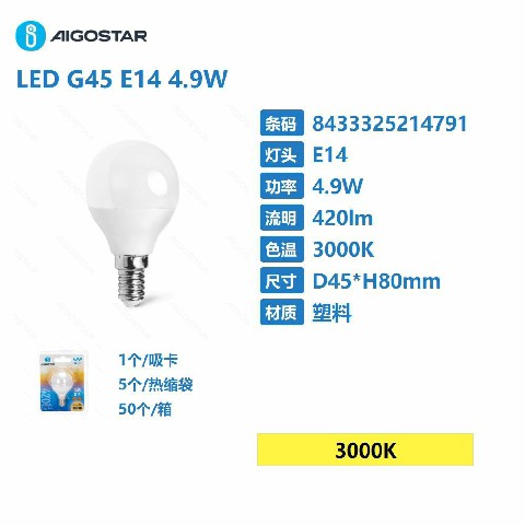 [8433325214791] LAMPADINA LED G45-E14-4,9W-3000K-420LM