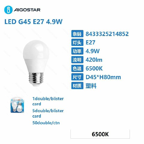 [8433325214852] LED G45-E27-4,9W-6500K-420LM-2 PCS