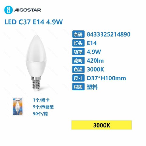 [8433325214890] LAMPADINA LED C37-E14-4,9W-3000K-420LM