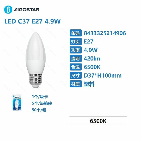 [8433325214906] LED C37 E27 4.9W 4.9W,E27,6500K