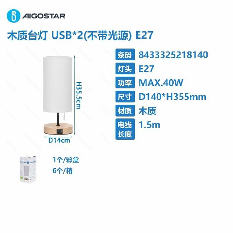 [8433325218140] LAMPADA DA TAVOLO IN LEGNO CON DOPPIA PORTA USB LA