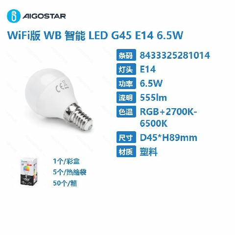 [8433325281014] LED G45 E14 6,5W WIFI WB SMART 6,5W,E14,RGB+2700K-