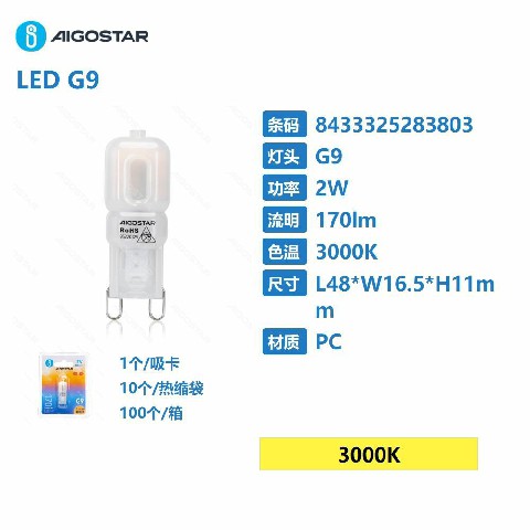 [8433325283803] LAMPADINA LED (BIANCO LATTE) G9 2W