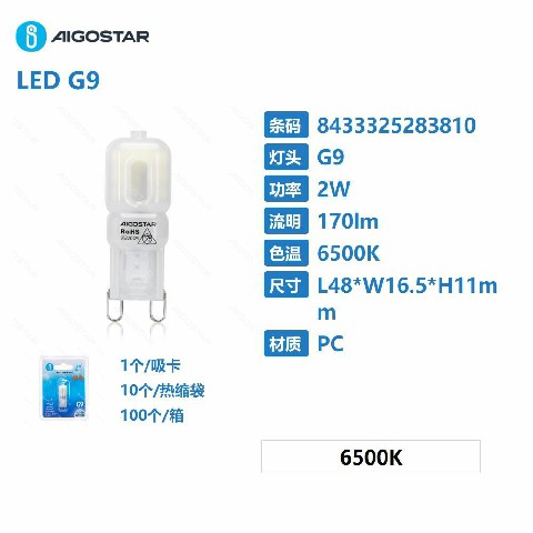 [8433325283810] LAMPADINA LED (BIANCO LATTE) G9 2W