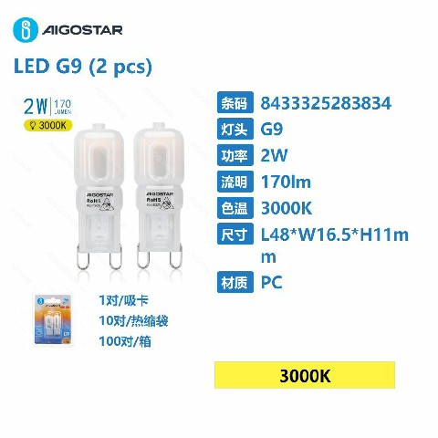 [8433325283834] LED G9 2W 2PZ