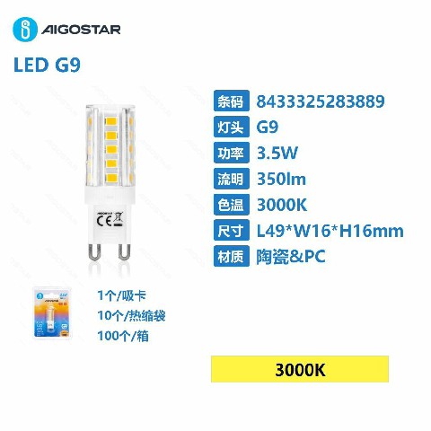 [8433325283889] LAMPADINA LED  G9 3,5W