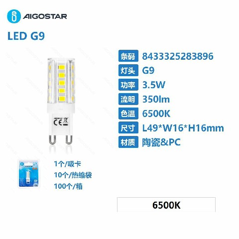 [8433325283896] LAMPADINA LED  G9 3,5W