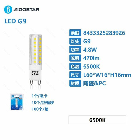 [8433325283926] LAMPADINA LED  G9 4,8W