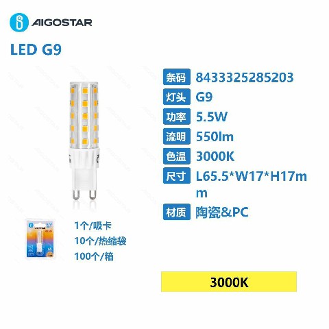 [8433325285203] 5,5W 3000K 550LM G9
