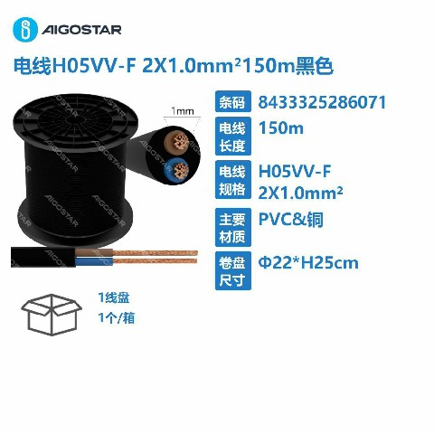 [8433325286071] CAVO H05VV-F 2X1,0MM  150M NERO