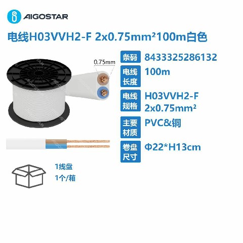 [8433325286132] CAVO H03VVH2-F 2X0,75MM  100M BIANCO