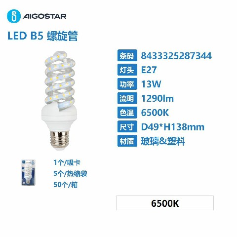 [8433325287344] LAMPADINA LED A SPIRALE E27 13W