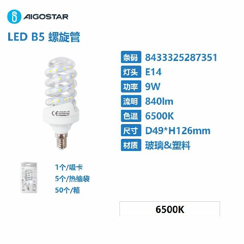 [8433325287351] LAMPADINA LED A SPIRALE E14 9W