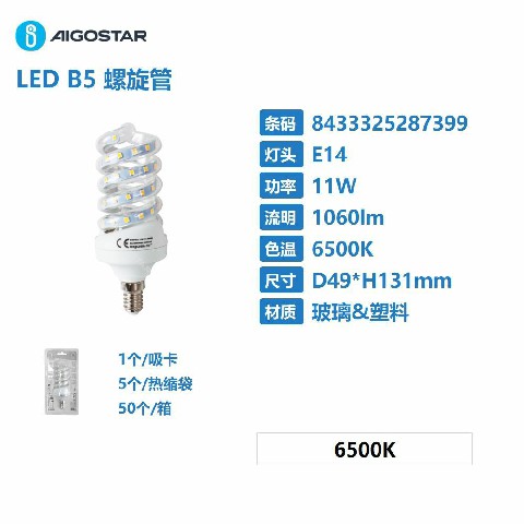 [8433325287399] LAMPADINA LED A SPIRALE E14 11W