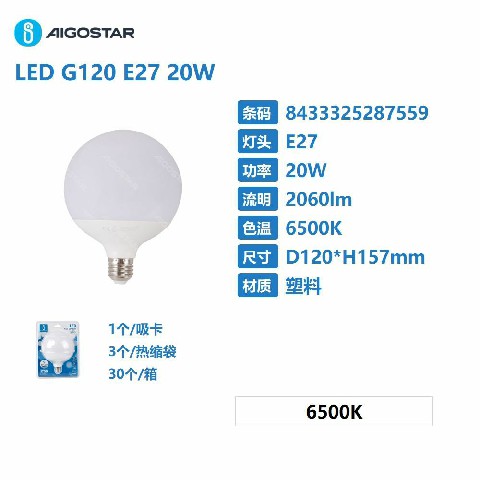[8433325287559] LAMPADINA A GLOBO LED G120-E27-20W-6500K-2060LM