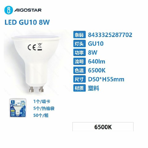 [8433325287702] LED GU10 8W