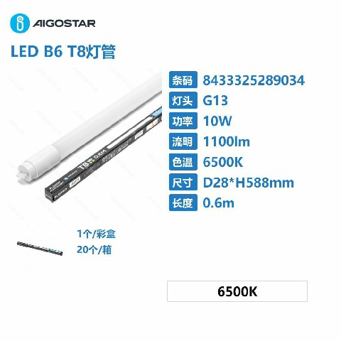 [8433325289034] TUBO LED T8 IN PLASTICA 0,6M 10W