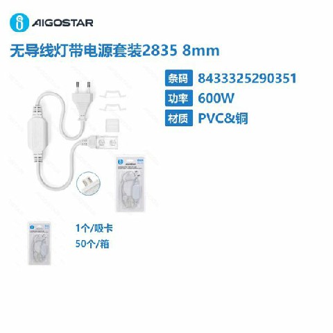 [8433325290351] KIT DI ALIMENTAZIONE PER STRISCE LED A CIRCUITO IN