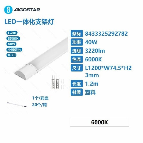 [8433325292782] BATTEN LIGHT LED-40W-6500K-4400 LM-L1,2M-IP20
